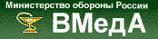 Логотип ВМедА