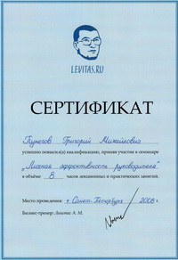 Сертификат Торговля