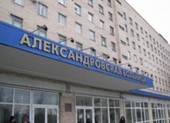 Александровская больница Санкт-Петербург