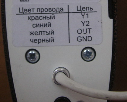 Оборотная сторона кнопки выхода В-21 содержит маркировку: цвета проводов и обозначения цепей